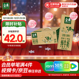 伊利金典纯牛奶整箱 250ml*12盒 3.6g乳蛋白 原生高钙 礼盒装 8月产