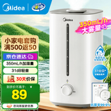 美的（Midea）加湿器卧室家用办公室桌面适用轻音低噪快速加湿上加水迷你空调加湿银离子4L大容量 【升级一体化机身】安睡款