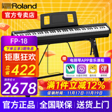 罗兰（Roland）电钢琴FP18重锤键盘88键成人考级便携式儿童初学者入门智能电钢琴 FP-18+稳固U架+单踏板