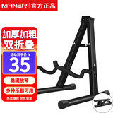 曼尔乐器折叠吉他架电木吉他琴架琵琶中阮提琴尤克里里立式琴架子吉他配件