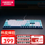 CHERRY樱桃KC200机械键盘 办公游戏两用键盘 电脑键盘机械 蓝白拼色客制化键盘  PBT键帽 有线键盘 红轴