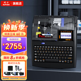 硕方线号机打号机号码管标签打印机 蓝牙电脑便携套管打码机热缩管打字机 TP-80A(屏幕储存空间大)