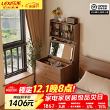 乐系（LEXI）实木梳妆台小型翻盖化妆台桌床头收纳梳妆柜一体卧室 胡桃色-组合升级款48CM- 带灯