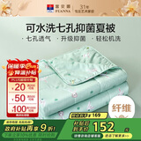 富安娜儿童被子夏凉被七孔抑菌空调被可水洗夏季被芯3斤 230x229cm绿