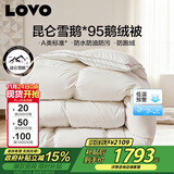LOVO罗莱A类 95%昆仑白鹅绒羽绒被 冬被 1000g填充200*230cm 白色