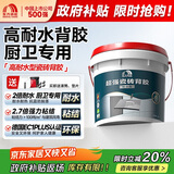 雨虹防水高耐水瓷砖胶背涂胶 玻化砖瓷砖背胶 瓷砖背胶 5kg