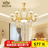 羽良 欧式客厅吊灯大气复式楼水晶餐厅卧室广东中山灯具套餐三室两厅 凤凰牡丹8头-三色调光