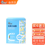 必慧龙（bifilong） 必慧龙比菲三益菌比菲益生菌30袋 30袋比菲