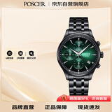 宝时捷（POSCER）手表男经典男士钢带国潮三眼多功能石英男表生日礼物送男友50110M
