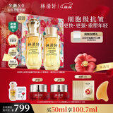 林清轩【老爸抽检】5.0山茶花精华油50ml 抗皱修护紧致淡纹 护肤品礼物