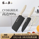 张小泉鎏影三件刀具套装 套刀 切片刀小厨刀剪刀刀具全套 D400111