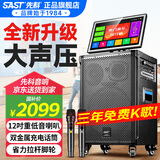 先科家庭ktv音响套装点歌机一体机家用卡拉ok户外k歌唱歌专业设备广场舞音响带显示屏麦克风视频点唱机 【三年免费K歌】12吋低音+美声话筒+真超清屏