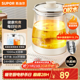 苏泊尔（SUPOR）养生壶 1.5L大容量 煮茶器花茶壶 恒温水壶烧水壶电热水壶 办公室保温煮茶壶 SW-15YJ02B