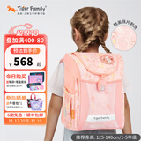TigerFamily虎米书包小学生护脊减负1-3-5年级儿童男女孩双肩包背包 【魔法珠片】桃色小兔Pro2S