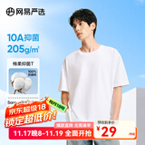 网易严选【T学家】超值抑菌T升级205g重磅棉T恤100%新疆棉 本白色-春夏升级 M