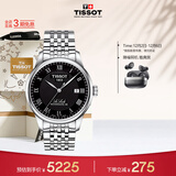天梭（TISSOT）手表 力洛克系列男表 瑞士自动机械男士钢带腕表商务表生日礼物
