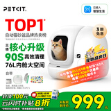 小佩智能自动猫砂盆全自动猫厕所MAX2 电动铲屎机 开放式一键换砂隔臭