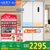 新飞 （Frestec）508L十字门冰箱 负离子主动除菌移动制冰舱 超薄零嵌一级风冷无霜大容量 国家补贴BCD-508WKQ8CT