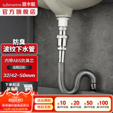 潜水艇（Submarine）防臭下水管面盆下水器套装 铜质带溢水孔洗脸盆翻板弹跳面盆落水 下水管SQ-4