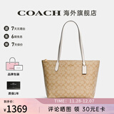 蔻驰女包奢侈品托特包大牌轻奢女士单肩手提包 浅卡其配白色4455IMDQC