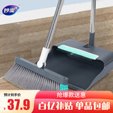 妙洁 扫把簸箕组合套装家用扫地 可折叠梳齿扫把简约型