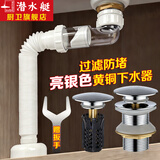 潜水艇（Submarine）洗手盆下水管 卫生间面盆脸盆台上盆池防臭下水管套装 靠墙省空间 黄铜弹跳无溢水口下水器套装