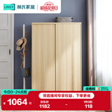 林氏家居林氏家居原木色衣柜推拉门卧室储物柜子北欧衣柜【LS214D1】2门