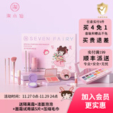 柒小仙 儿童化妆品 套装盒春节期末六一舞台彩妆青少年考级表演通用 IP款乐美系列(13件套)(广东顺丰配送)