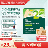 英氏米饼婴儿宝宝零食6个8个12个月一岁米饼零食饼干辅食 多乐能系列 2阶7月+蟹田米饼奇异果香蕉味