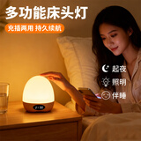 京黔充电小夜灯婴儿喂奶护眼月子专用床头灯卧室睡眠灯老人儿童起夜灯