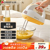 志高（CHIGO）打蛋器 手持电动料理机家用迷你打奶油机搅拌器烘焙打发器CX-6621B