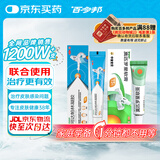 百多邦莫匹罗星软膏2%*15g+阿达帕林凝胶 0.1%*19g 适用于湿疹粉刺丘疹脓疱等轻中度寻常型痤疮