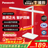 松下（Panasonic）台灯AAAA级护眼台灯儿童全光谱学习横灯头台灯 爱目T10