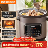 苏泊尔（SUPOR）快炖电炖锅 电砂锅电炖盅 炖汤锅煲汤锅 紫砂锅  煮粥神器 电汤锅熬粥电煮锅 3LDG30YC872多功能锅