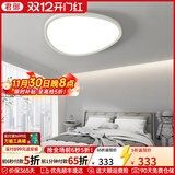 君御云朵灯超薄客厅灯主灯鹅卵石吸顶灯现代简约中山灯具套餐2025新款 【护眼R97光源】单圆55cm三色LED