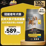 冠能狗粮成犬7岁以上老年犬狗粮12kg 全价狗粮 赋聪配方改善认知障碍