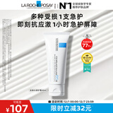 理肤泉全新B5修护霜40ml屏障修护面霜舒缓泛红淡化印痕护肤品生日礼物