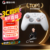 盖世小鸡（GAMESIR）启明星2适用switch2无线游戏手柄 手机NS安卓苹果PC电脑宏编程电视steam蓝牙宝可梦za双人成行pro
