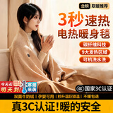 小米白电热披肩毯发热暖身毯保暖加热USB盖毯户外家用单人办公室电热毯 雪松杏丨石墨烯3秒速热丨可机洗