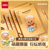 得力（deli）4本黄油小熊笔记本记事本横线本无线装订本学生日记本可爱笔记本本子B5/40张HY202