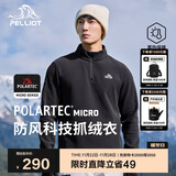 伯希和（Pelliot）[P系列]Polartec抓绒衣男秋防风冲锋衣内胆摇粒绒外套11331003黑L