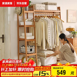 家逸衣帽架实木衣架落地卧室挂衣架简约梯形多功能挂衣架