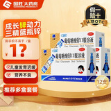 [三精]葡萄糖酸锌口服溶液 10ml:35mg*12支 3盒装 孕妇小儿成人厌食营养不良