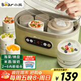 小熊（Bear）酸奶机 家用全自动大容量分杯米酒机酸奶发酵菌纳豆泡菜机SNJ-C10P2（浅绿）