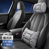 爱车屋 汽车头枕腰靠套装 太空记忆棉车用座椅 新款人体工学3D舒适支撑 【头等舱奢适】银河灰-套装