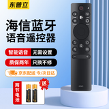 东普立适用海信电视机遥控器原装蓝牙语音CRF3A71(2312) CRF3A71(2312)