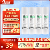 乐博维净水器滤芯适配各种净水机器PP棉滤芯前置熔喷聚丙烯 pp棉滤芯4支 带前置滤瓶扳手