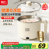 利仁（Liven）电煮锅不锈钢学生锅小型无涂层泡面锅304不锈钢内胆小电锅宿舍用1-2人煮面锅蒸煮一体电蒸锅小火锅 1.8L+不锈钢+0涂层+两档火
