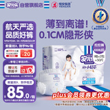 安儿乐（Anerle）小轻芯拉拉裤XXXL50片(17kg以上)超薄透气【品牌直供 安心品质】