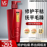 沙宣修护水养洗发水露750ml护发素止痒滋养补水保湿滋润补水干枯 沙宣修护水养洗发露500g
